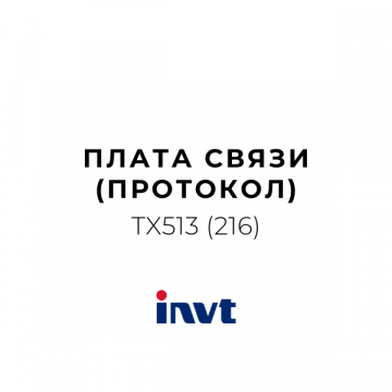 Плата связи EC-TX513